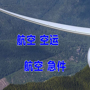 银川河东空运代理快递-选东方航空和上海航空
